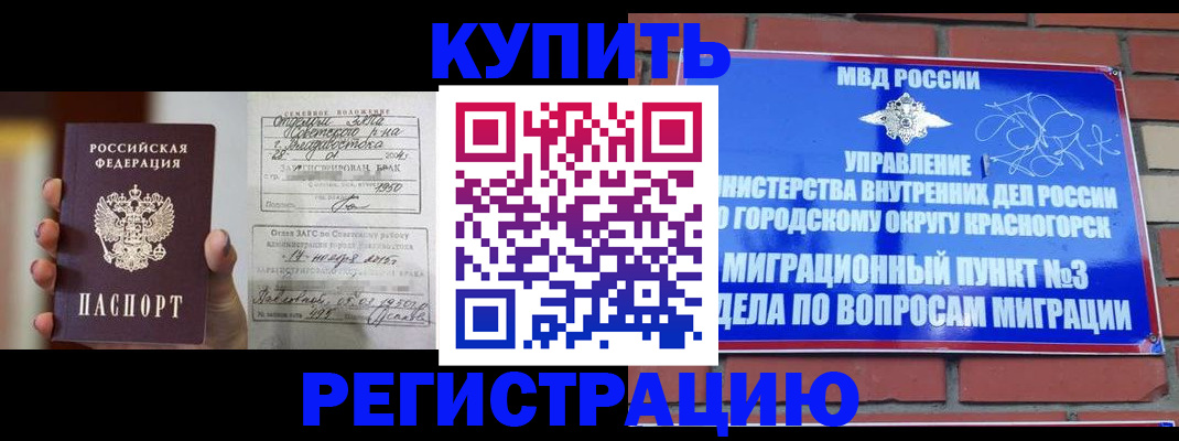 прописка в квартире в Охе