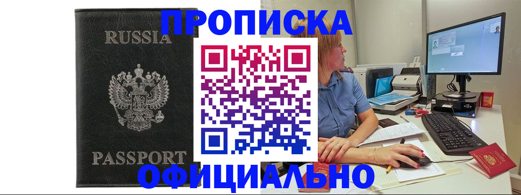 временная прописка в Охе