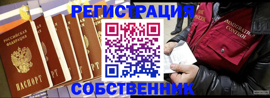 где прописаться в Охе